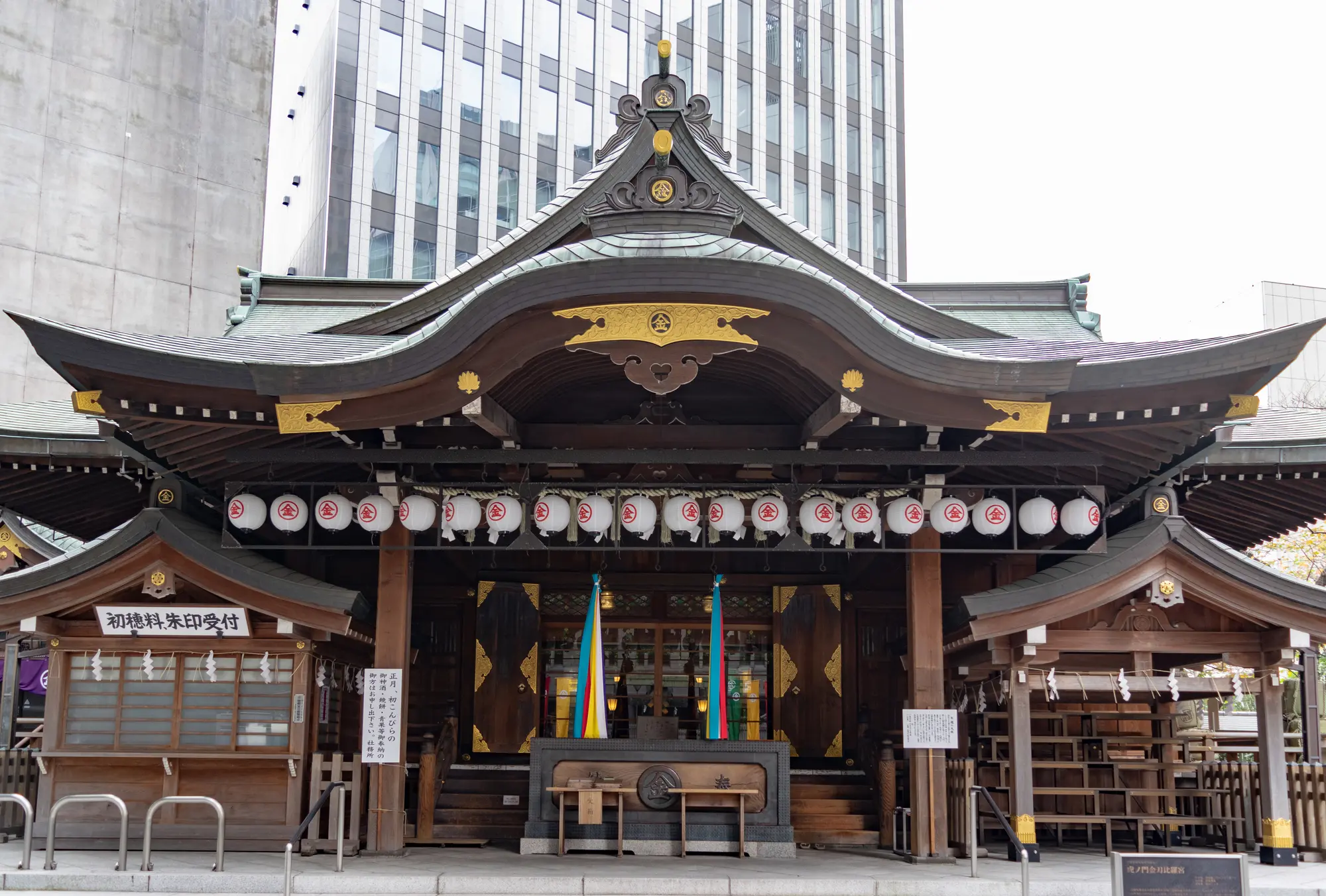 東京の金運アップのパワースポット：第5位　虎ノ門 金刀比羅宮2