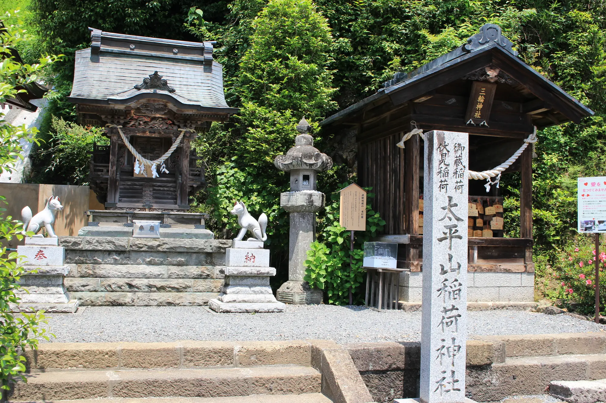 栃木　縁結びパワースポット：第2位　太平山神社　三輪神社
