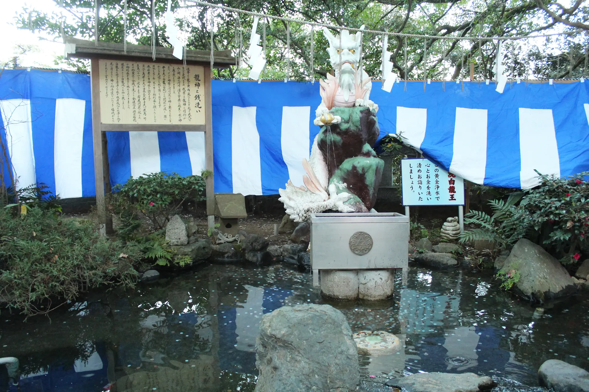 神奈川の金運アップパワースポット：第2位　江島神社 　銭洗白龍池　