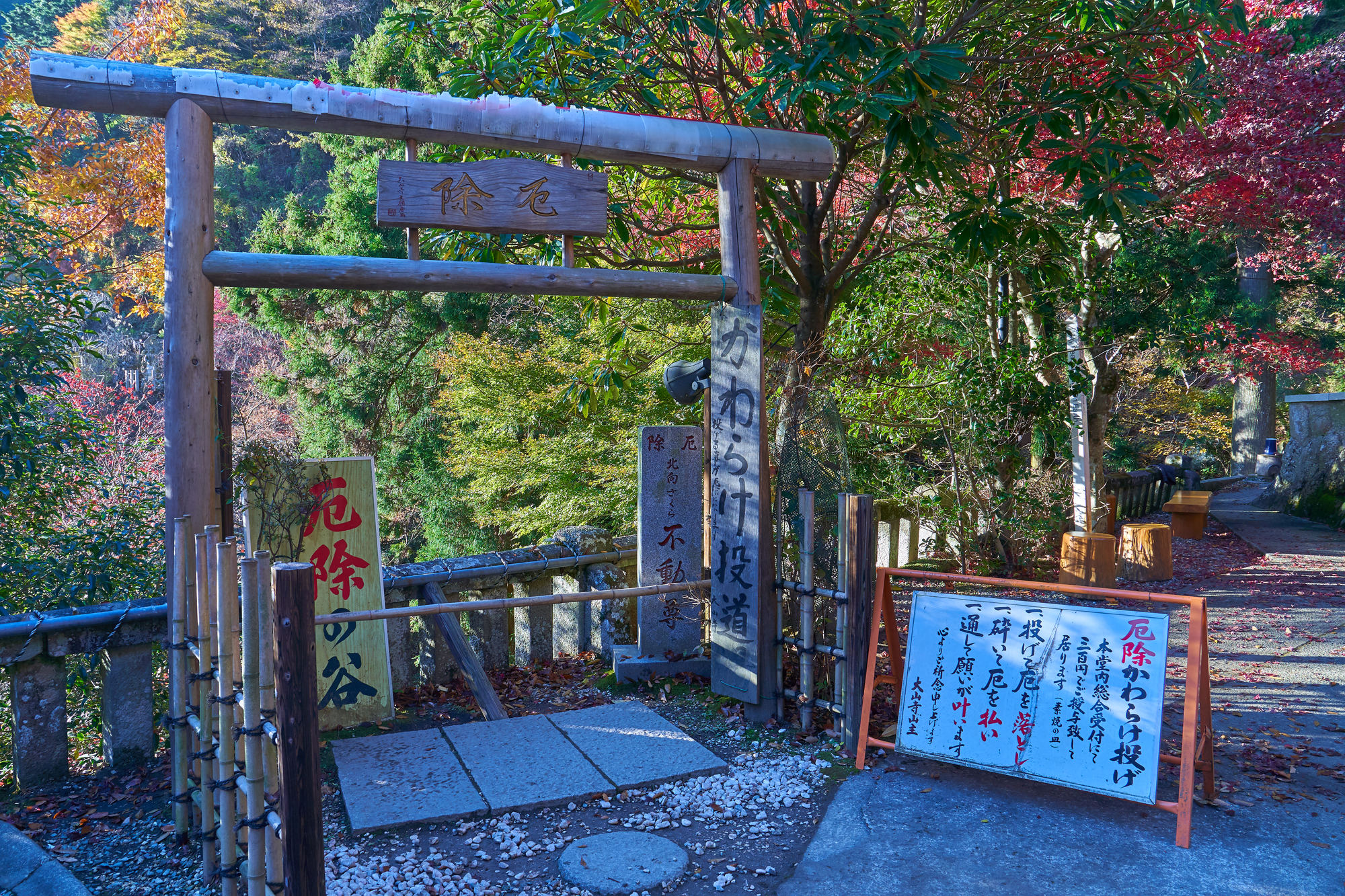 神奈川の厄除け・厄払いパワースポット：第5位　大山阿夫利神社　かわらけ投げ　　