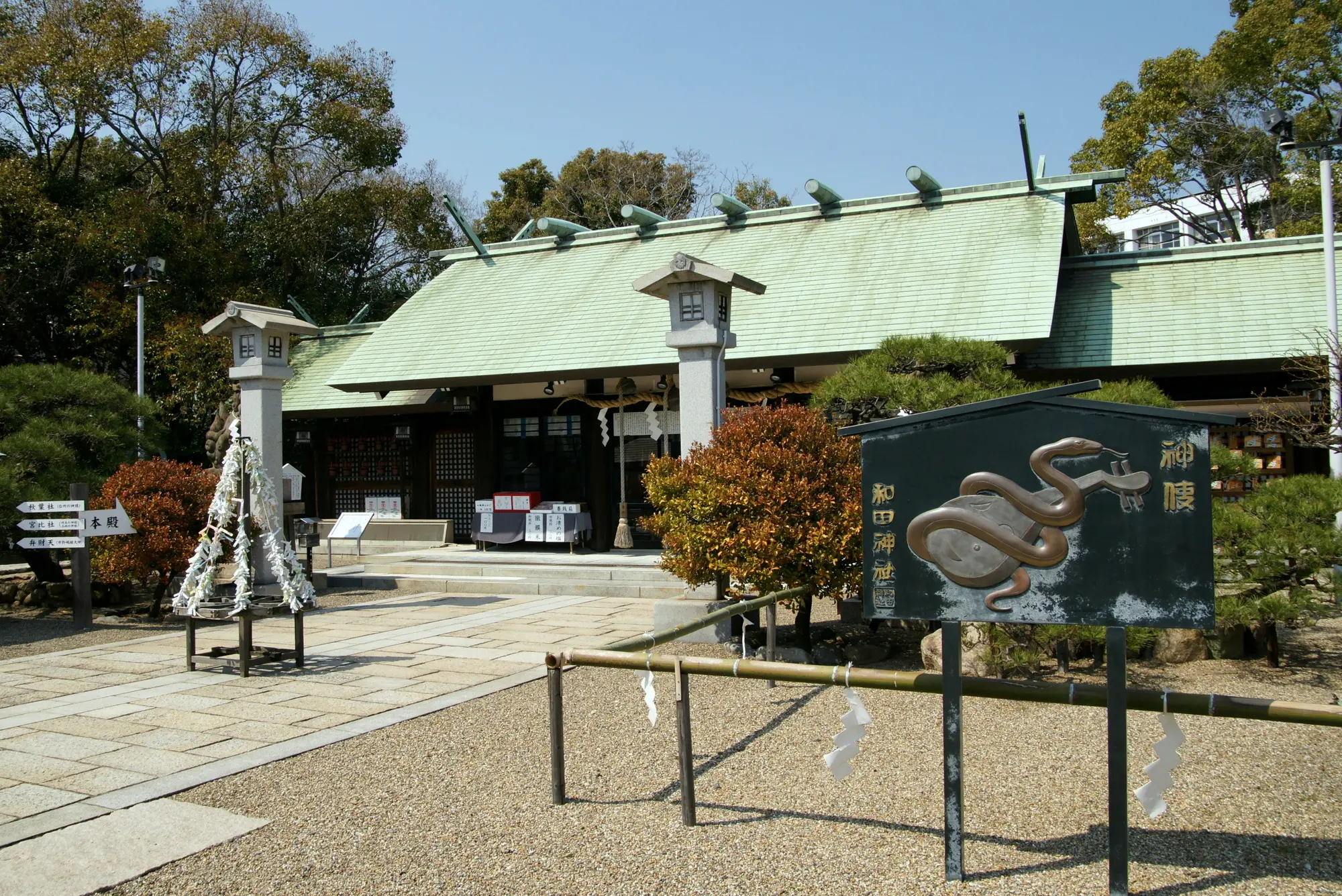 兵庫　パワースポット：第5位　和田神社