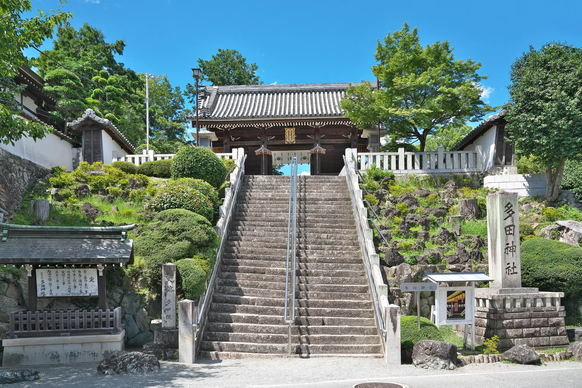 兵庫　出世・仕事運　パワースポット：第4位　多田神社
