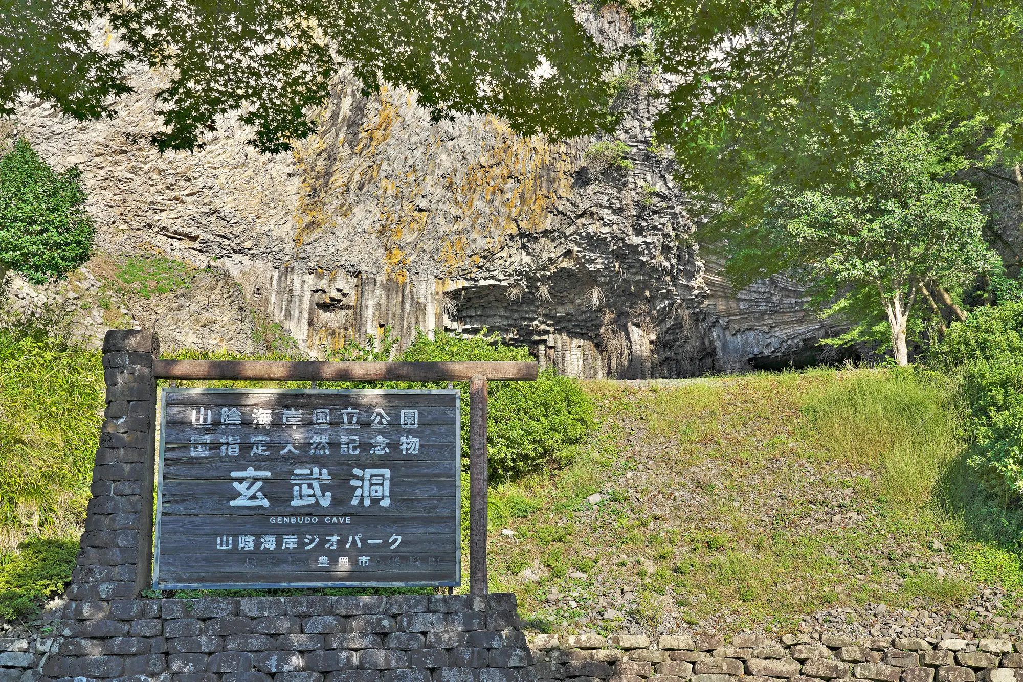 兵庫　パワースポット：第10位　玄武洞公園