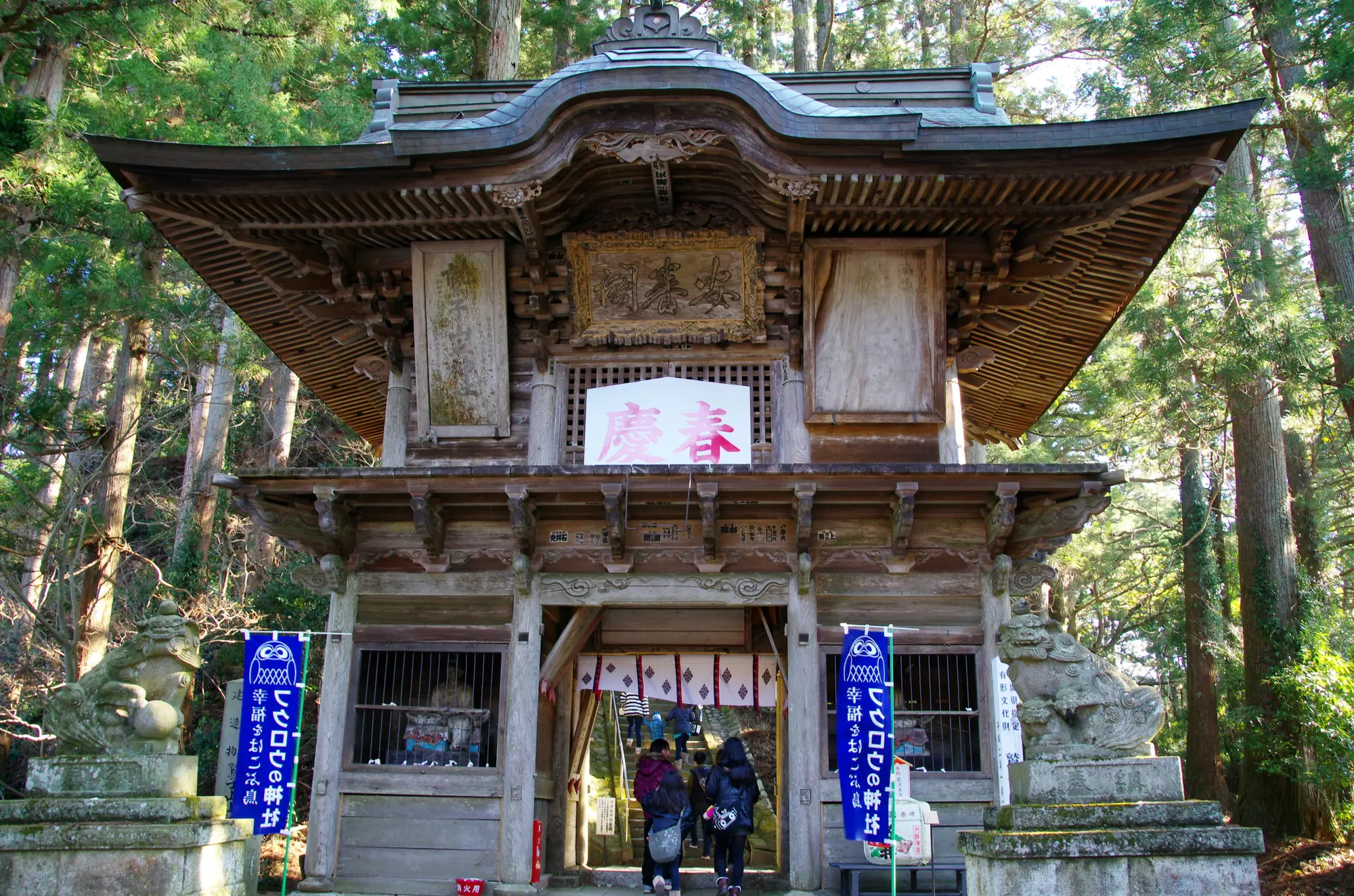 栃木　金運　パワースポット：第3位　鷲子山上神社　楼門