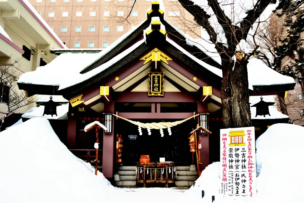 北海道　出世・仕事運　パワースポット：第4位　三吉神社