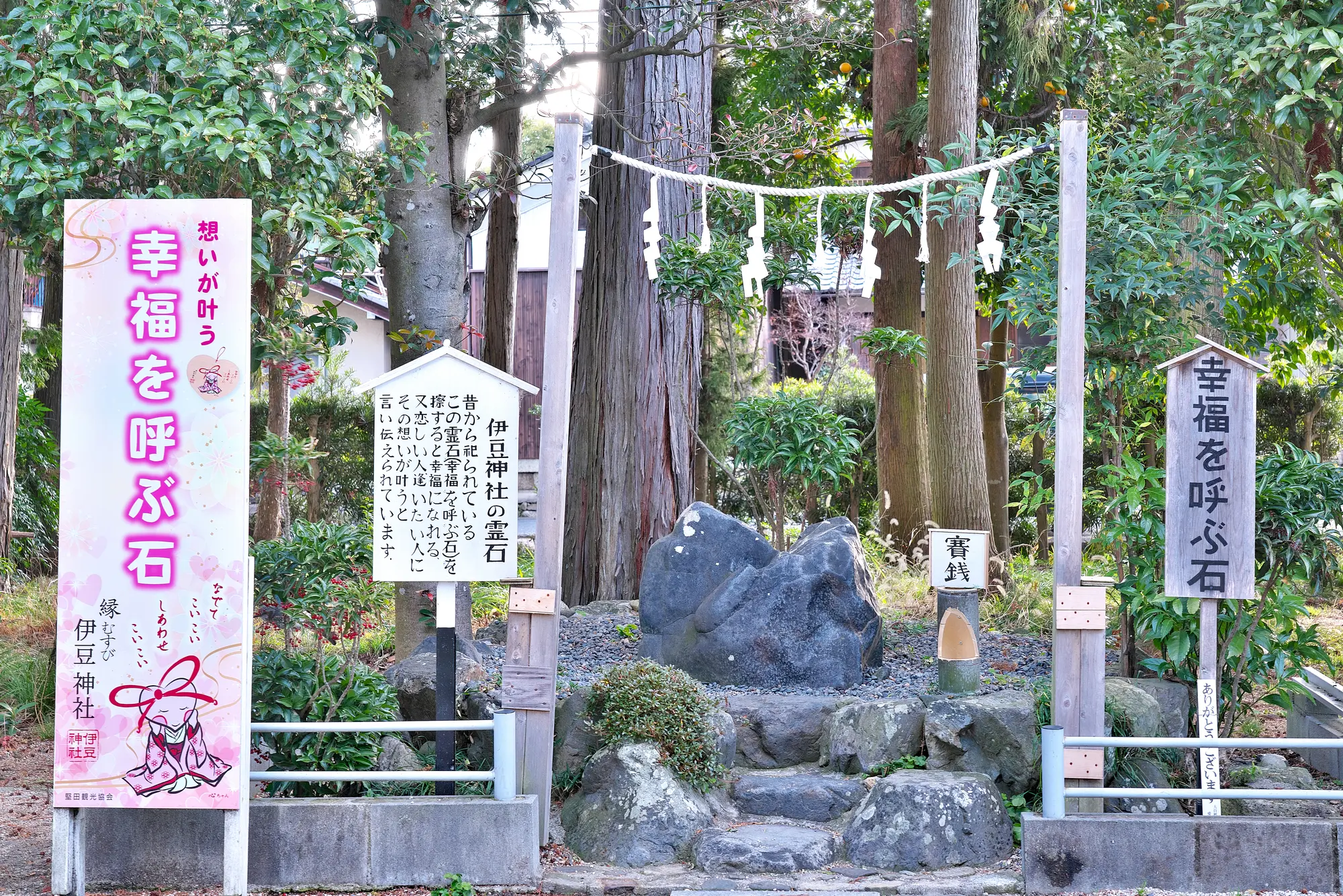 滋賀　縁結びパワースポット：第5位　伊豆神社　幸せを呼ぶ石