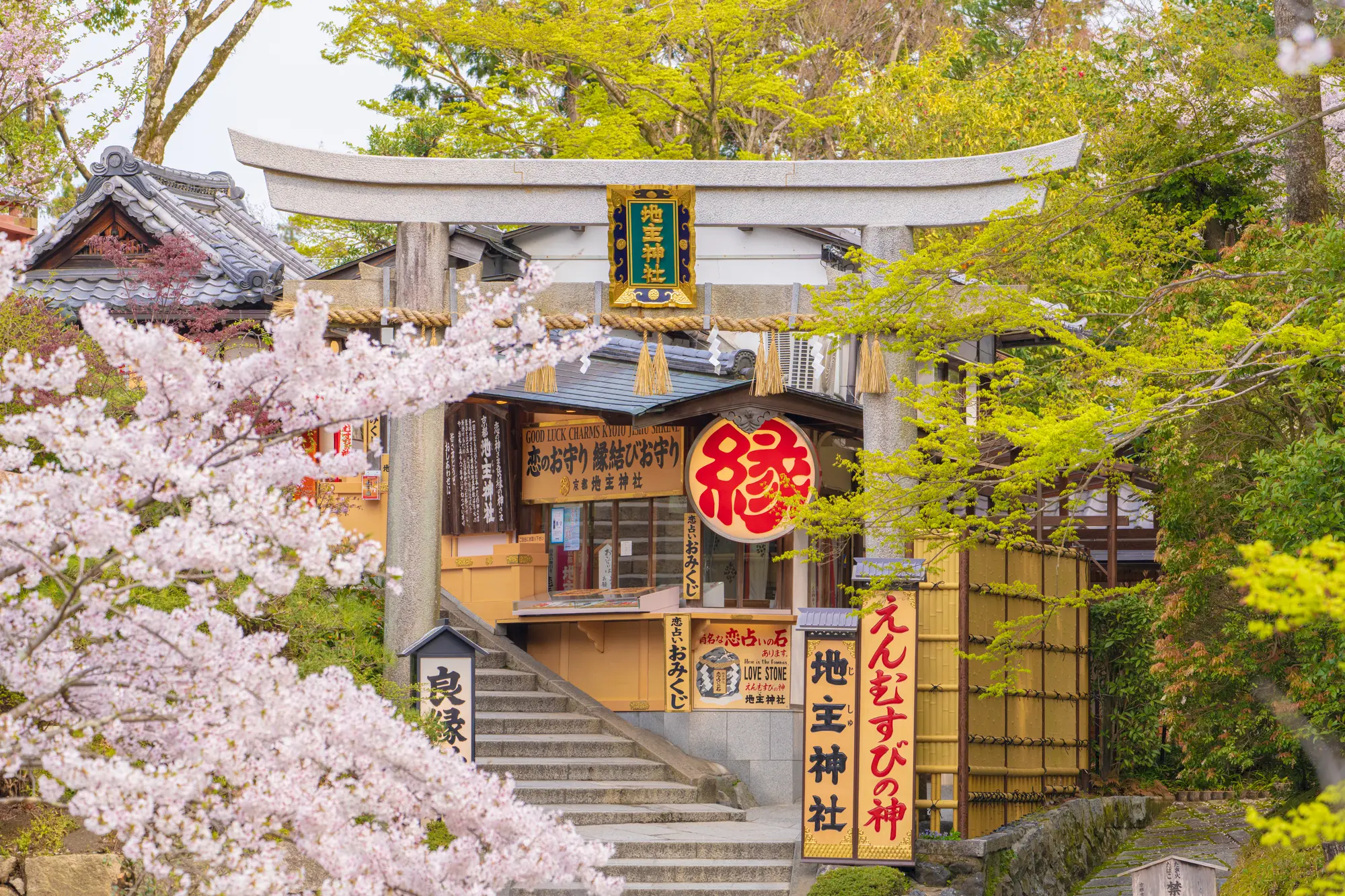 京都　縁結びパワースポット：第2位　京都地主神社