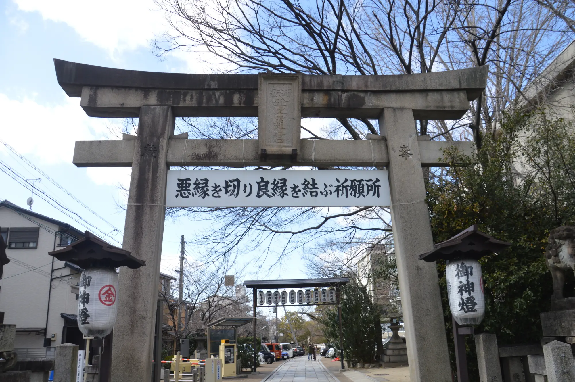 京都　縁結びパワースポット：第5位　安井金比羅宮