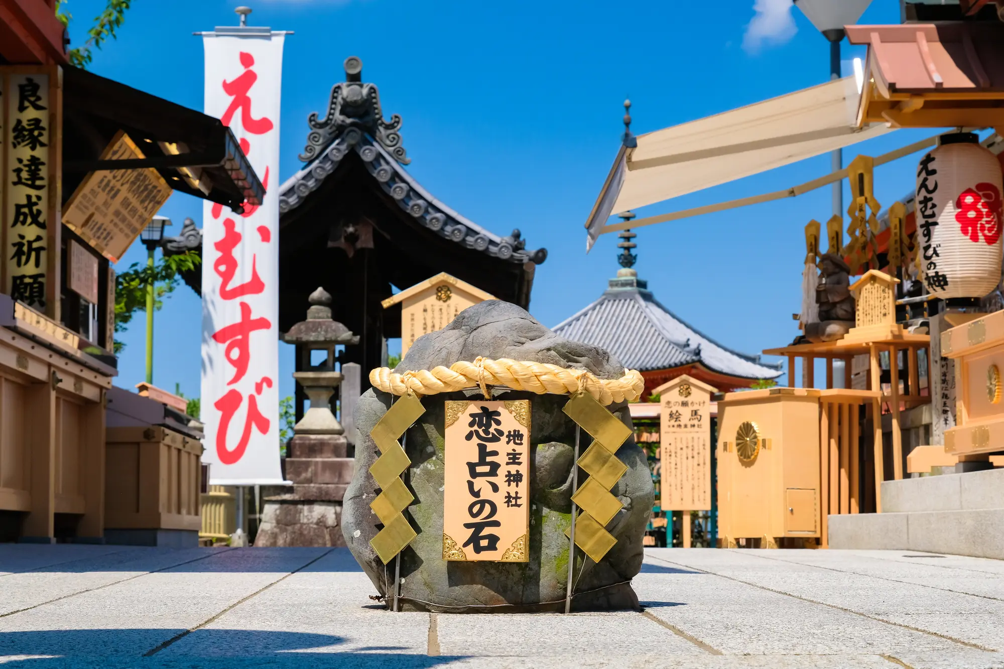 京都　縁結びパワースポット：第2位　京都地主神社　恋占いの石