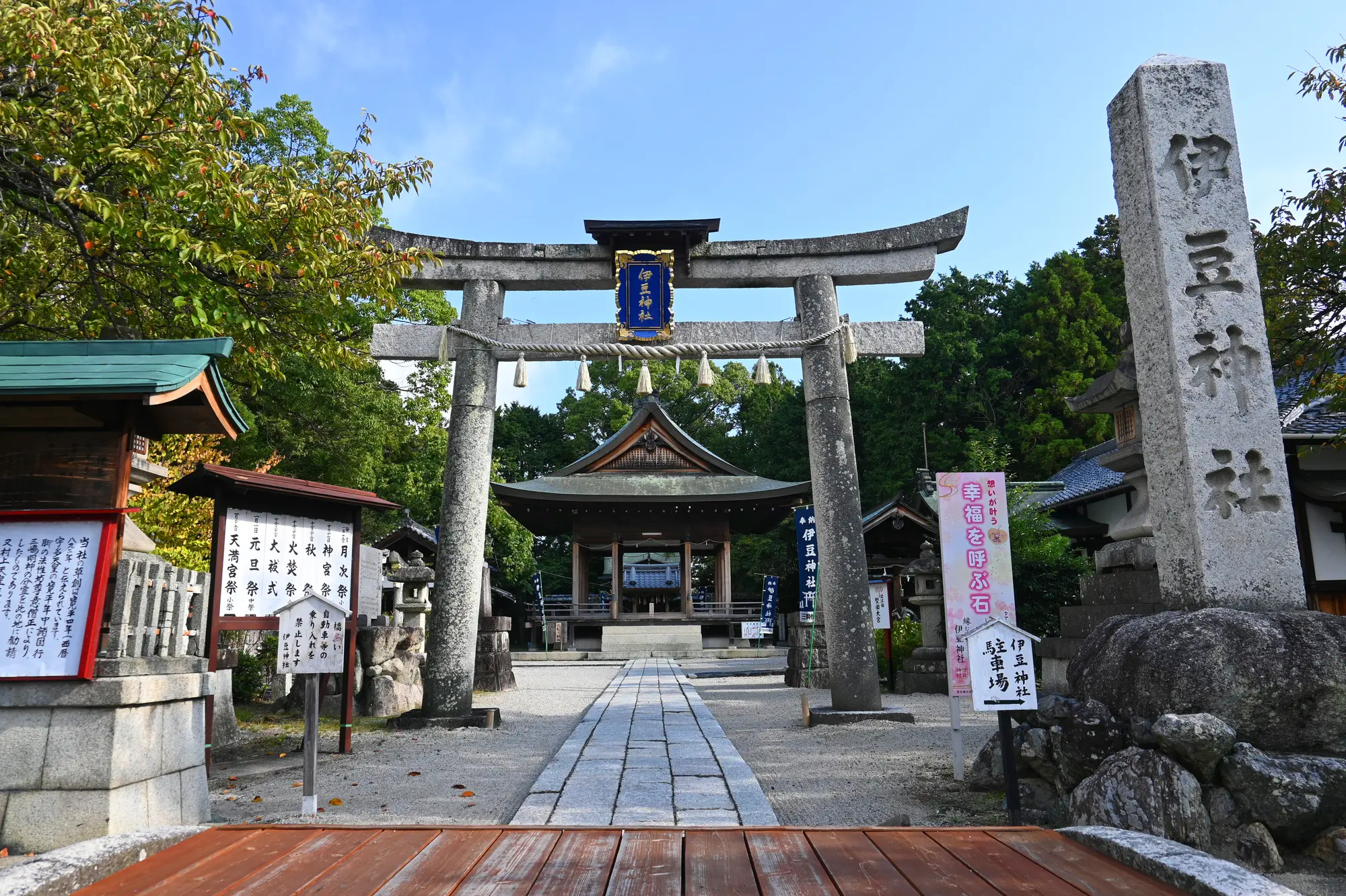 滋賀　縁結びパワースポット：第5位　伊豆神社