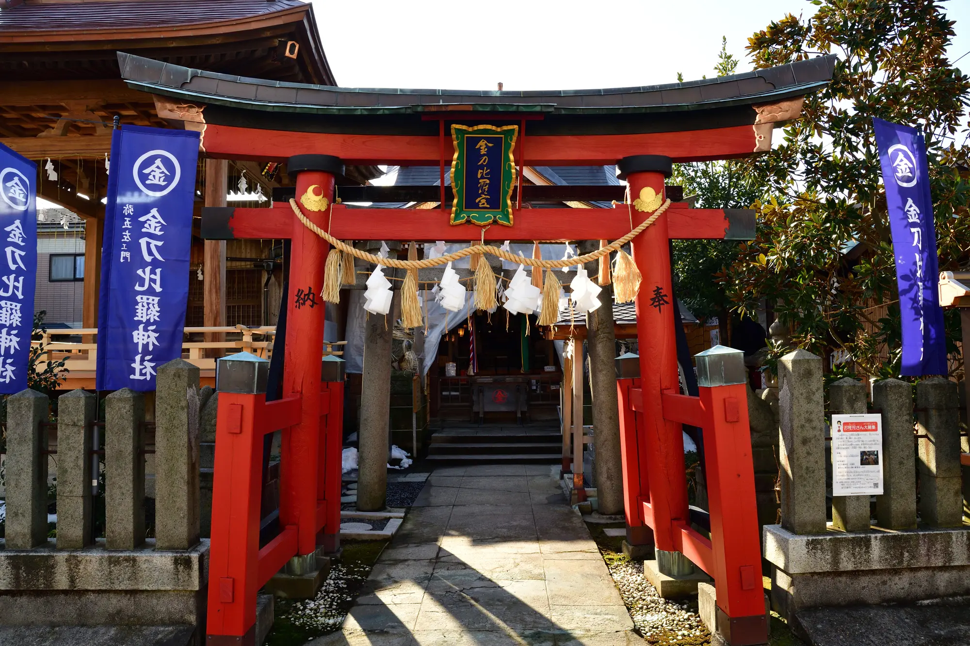 新潟　金運　パワースポット：第6位　金刀比羅神社