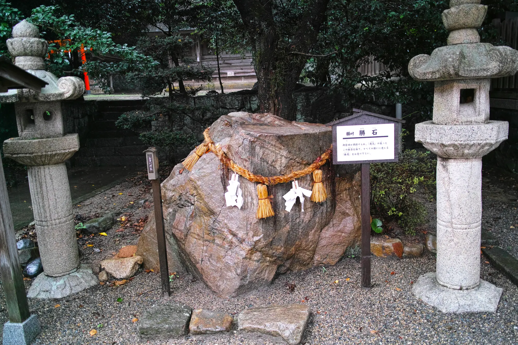 島根　出世・仕事運　パワースポット：第4位　物部神社　勝石