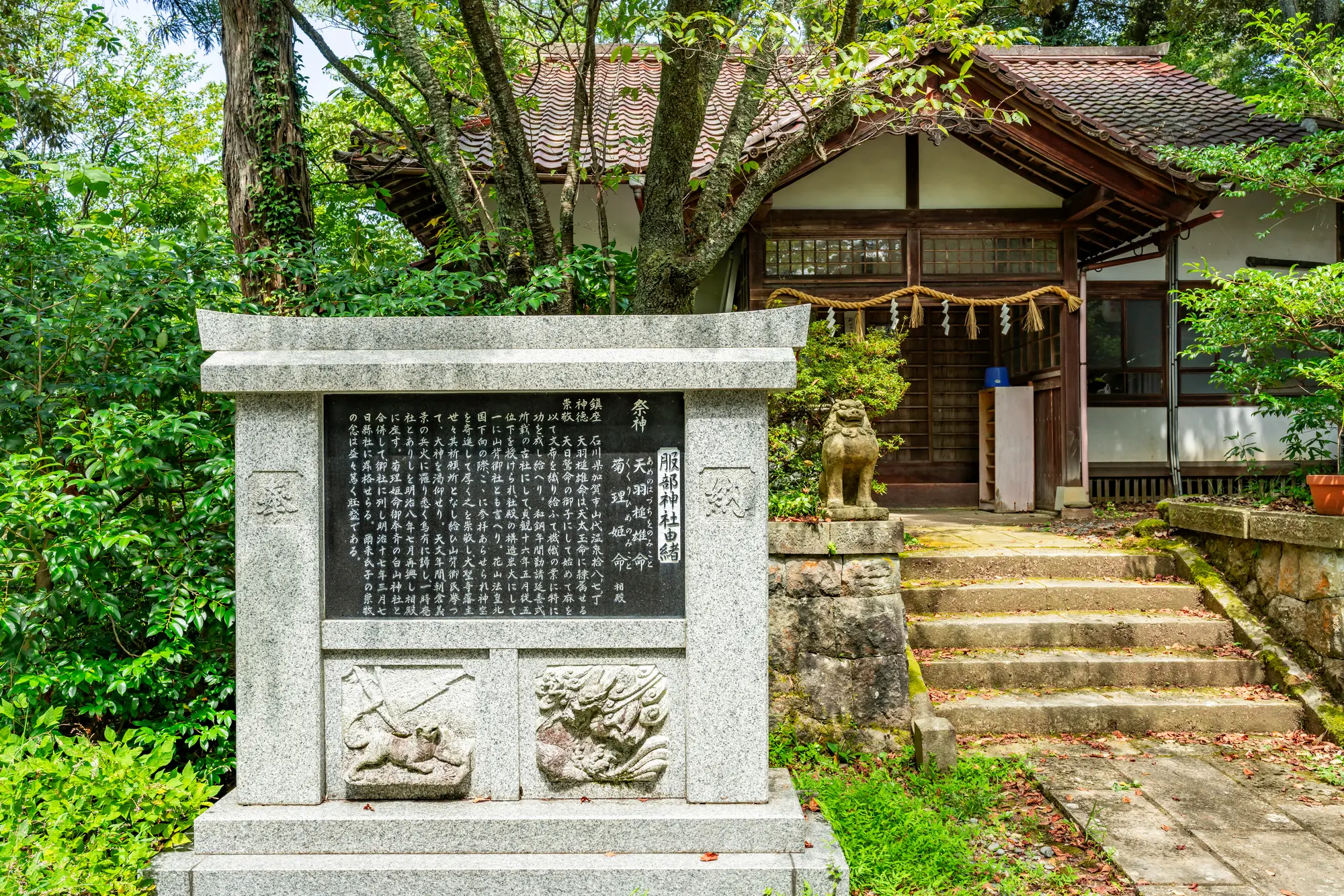 石川　出世・仕事運　パワースポット：第5位　服部神社