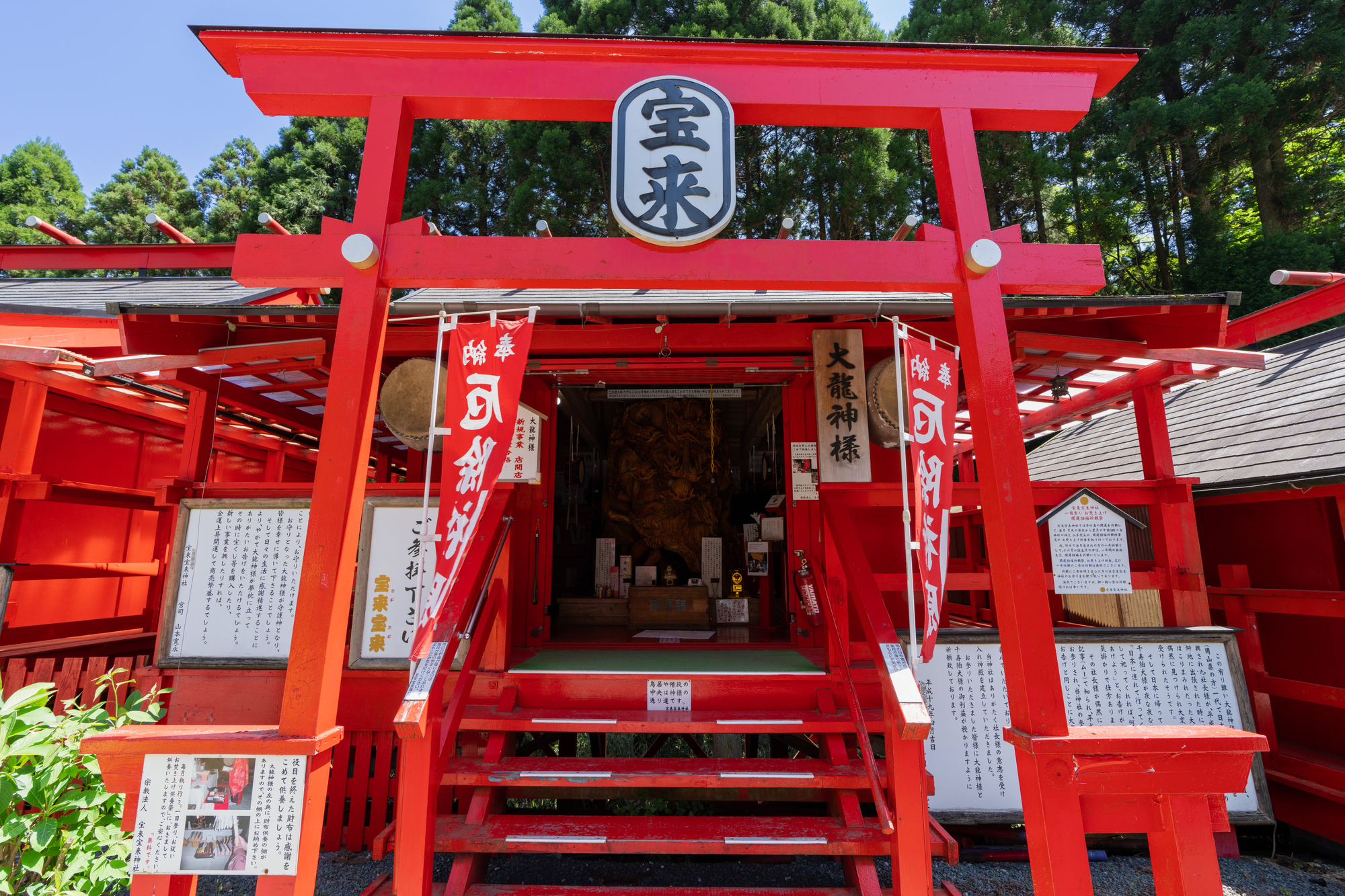 熊本　金運　パワースポット　 第1位　宝来宝来神社