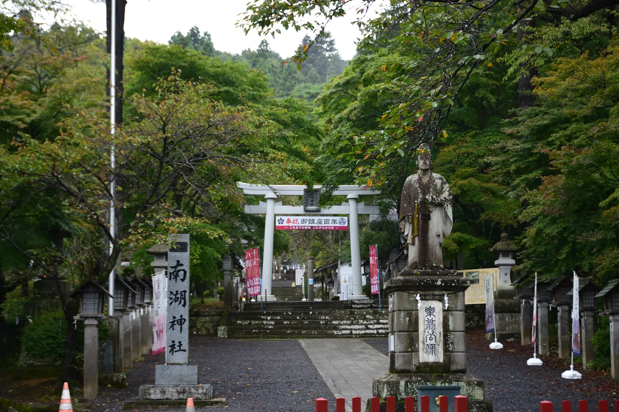 福島　学問・合格祈願　パワースポット：第5位　南湖神社　　定信公