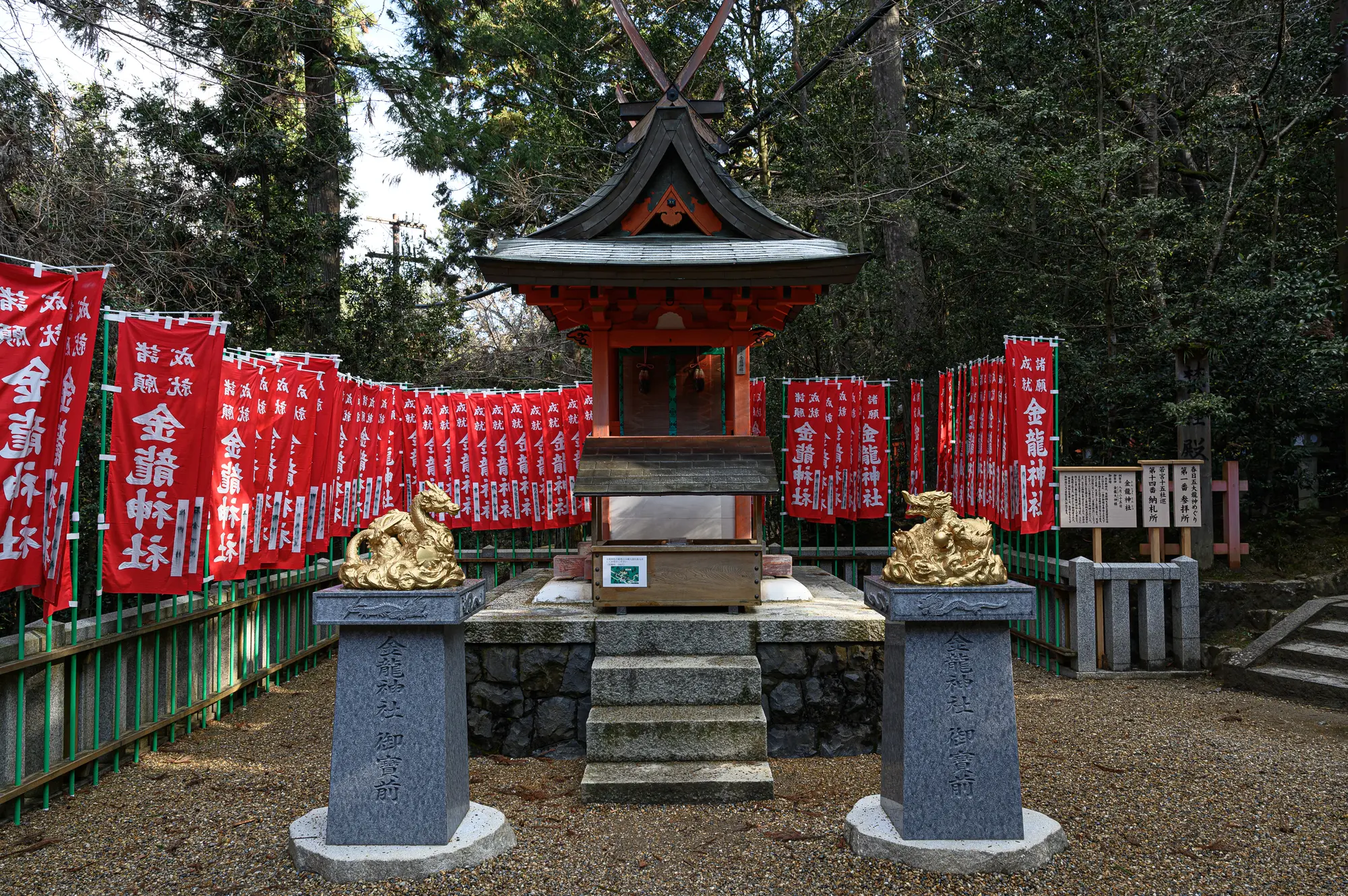 奈良　金運　パワースポット：第2位　春日大社　金龍神社