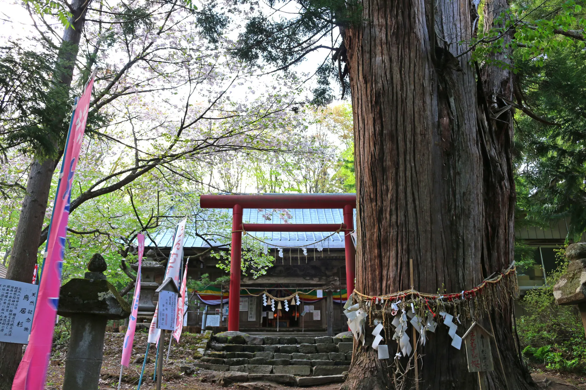 福島　金運　パワースポット：第3位　磐椅神社