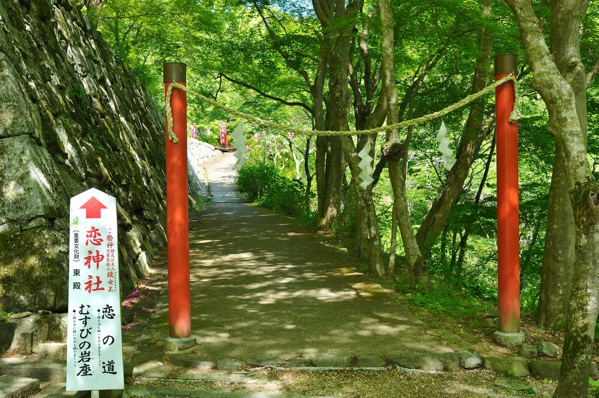 奈良　縁結びパワースポット：第2位　談山神社　恋の道