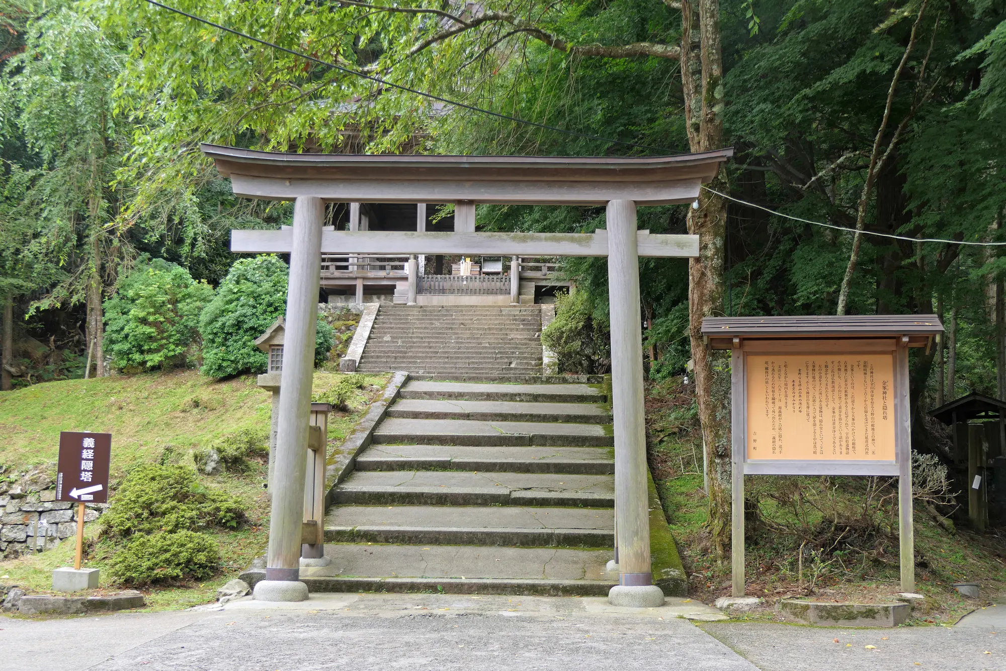 奈良　金運　パワースポット：第8位　金峯神社　鳥居