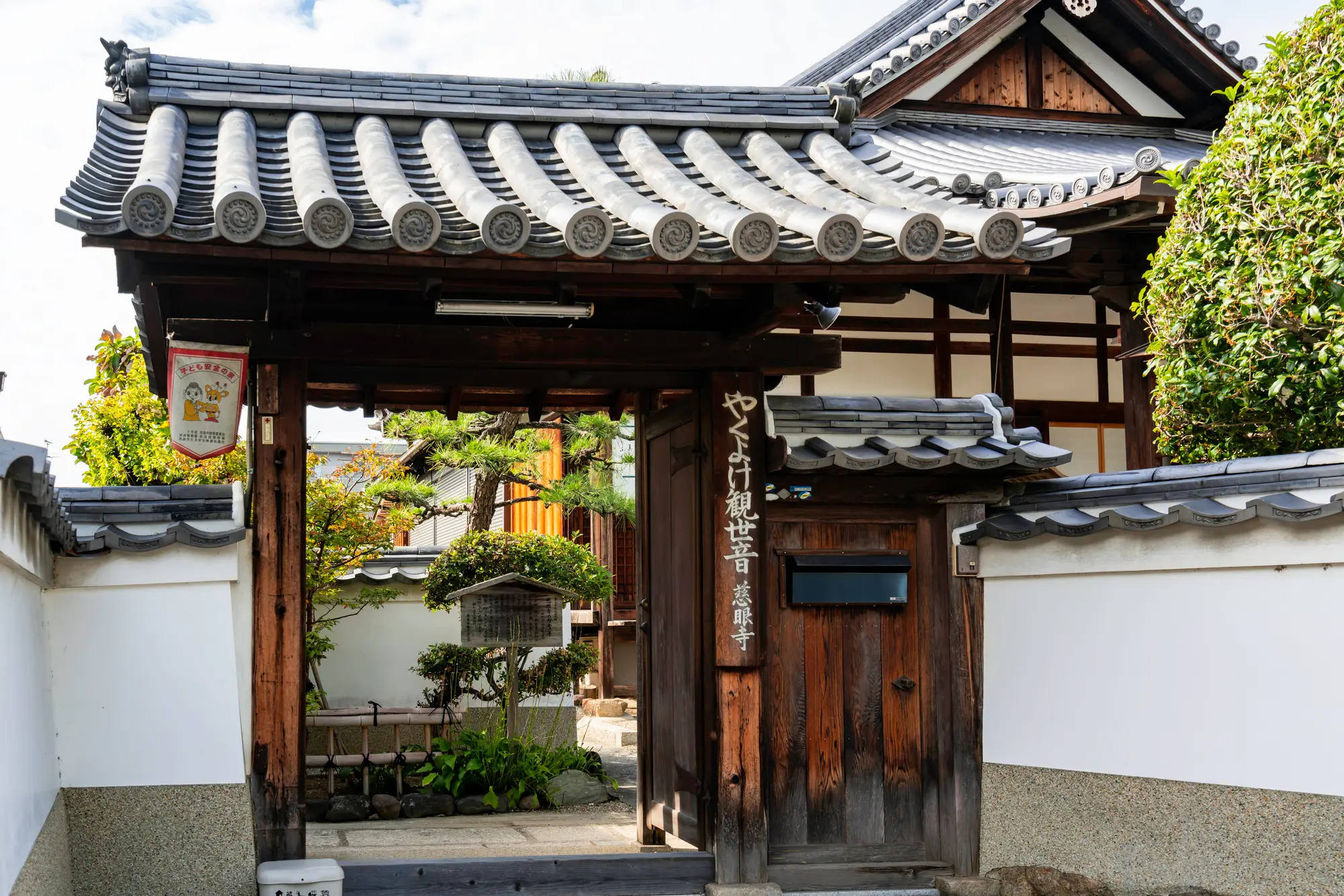 奈良　厄除け・厄払い　パワースポット：第4位　慈眼寺　山門