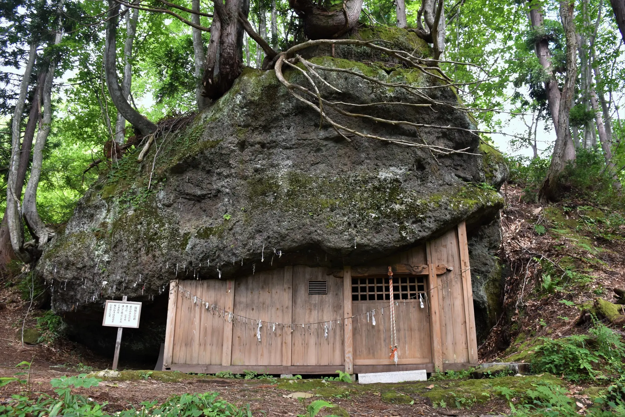 福島　縁結びパワースポット：第4位　三石神社　三の岩