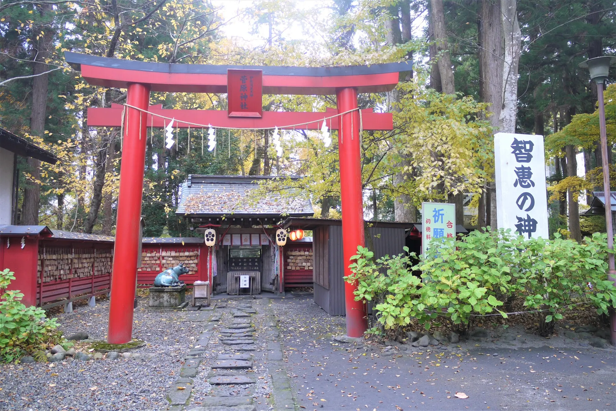 福島　出世・仕事運　パワースポット：第2位　伊佐須美神社　菅原神社　