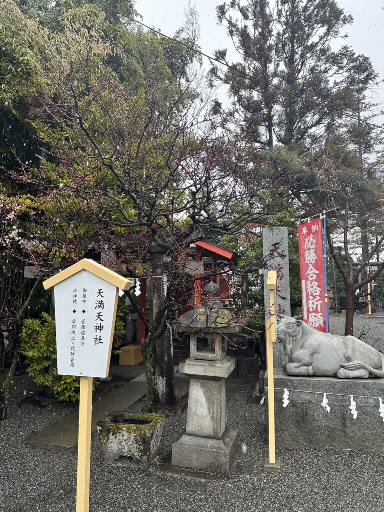 山梨　学問・合格祈願　パワースポット：第2位　稲積神社　天満天神社