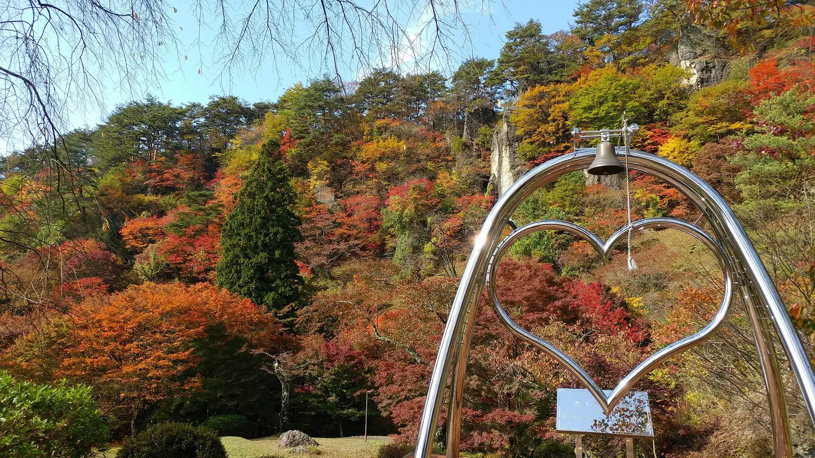 秋田　パワースポット　第9位　きみまち阪県立自然公園