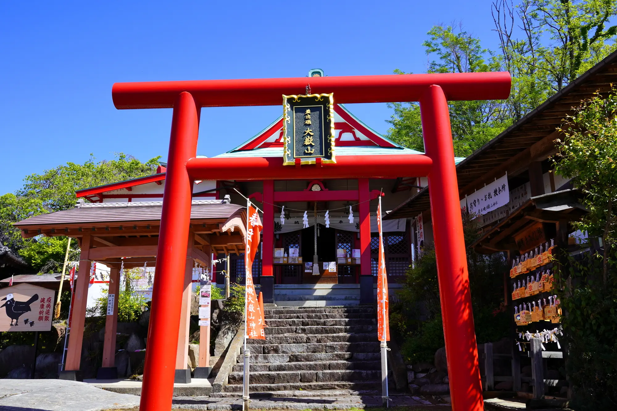 山梨　出世・仕事運　パワースポット：第3位　差出磯大嶽山神社　鳥居