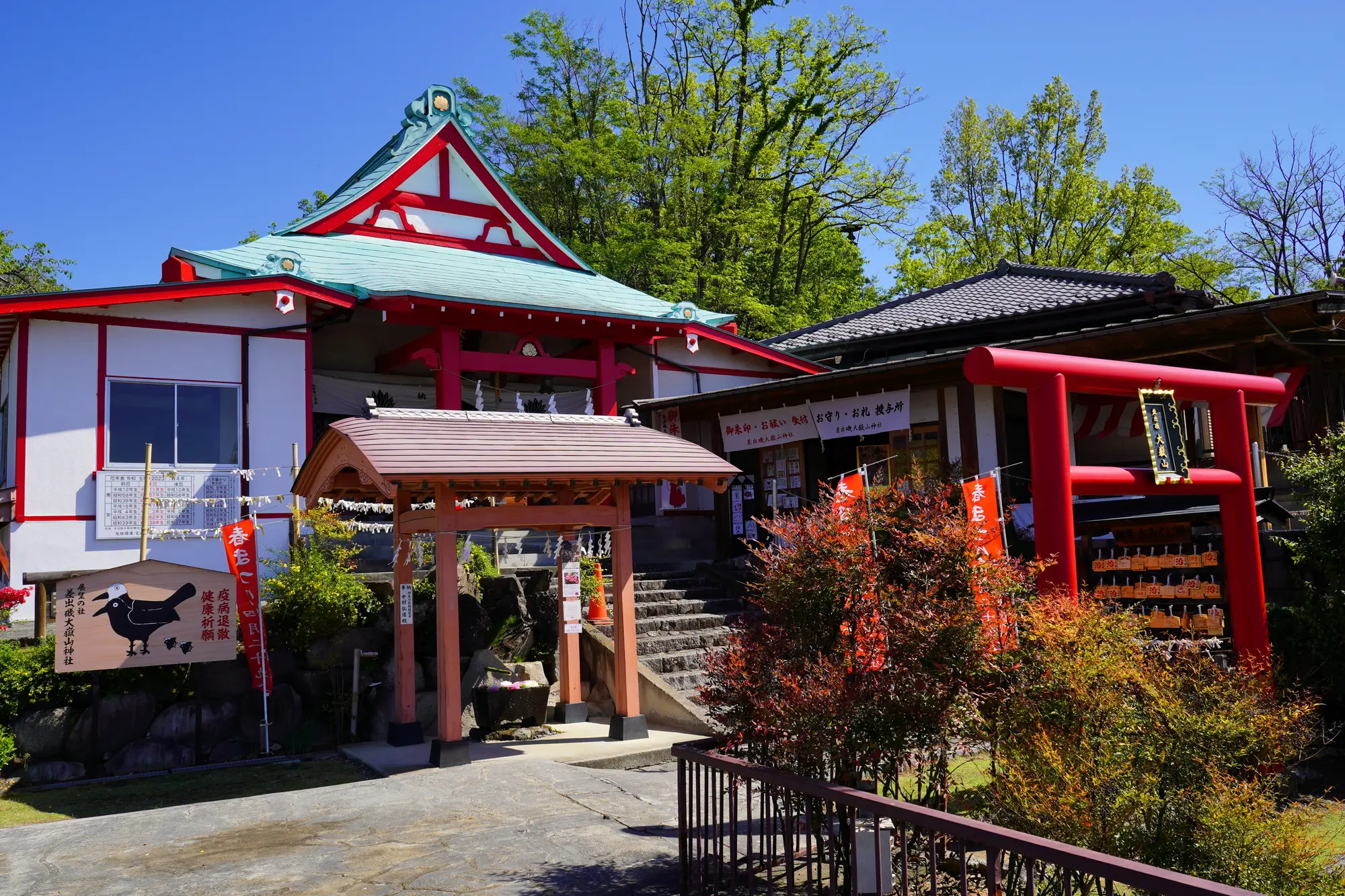 山梨　金運　パワースポット：第６位　差出磯大嶽山神社