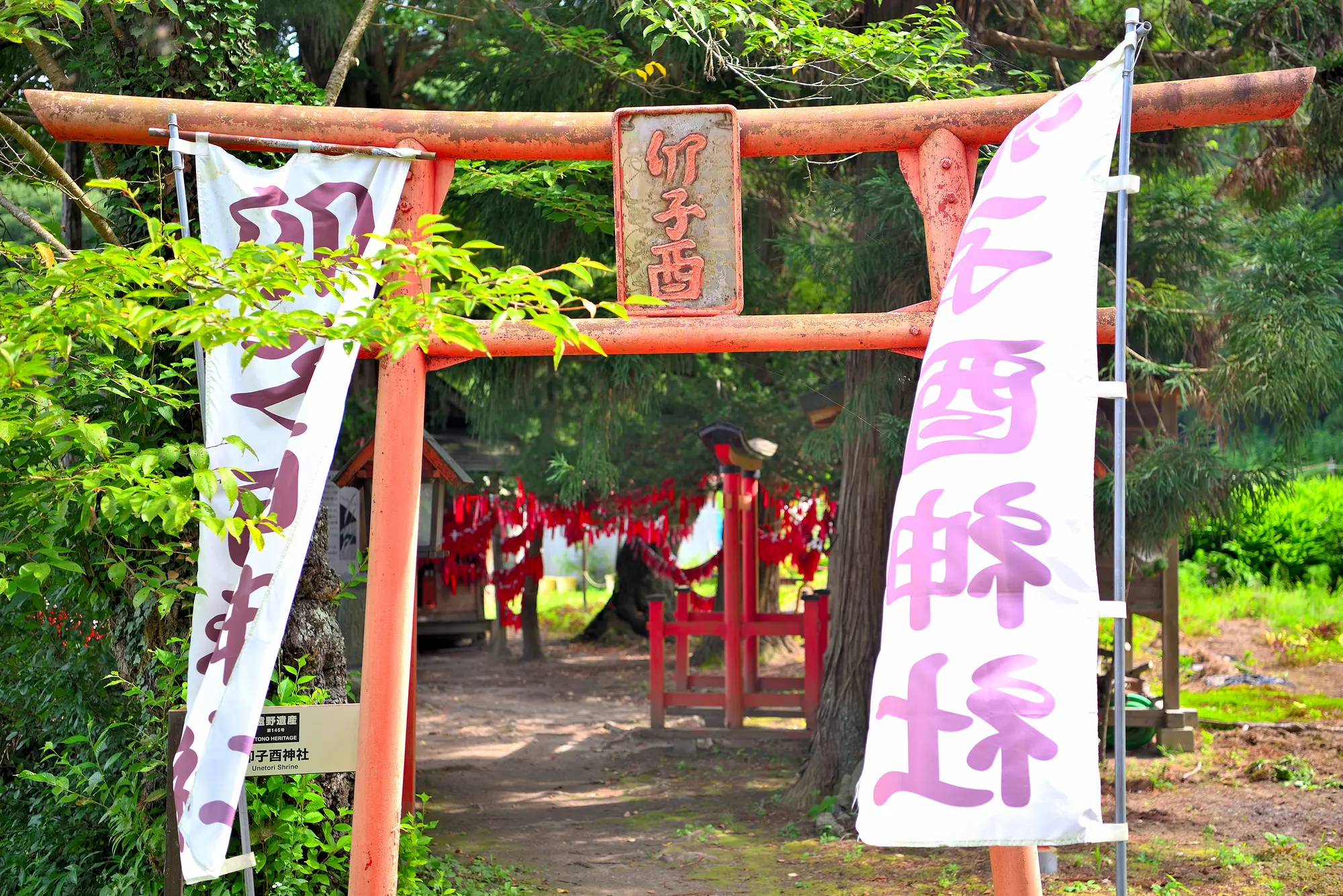 岩手　縁結びパワースポット：第3位　卯子酉神社　鳥居