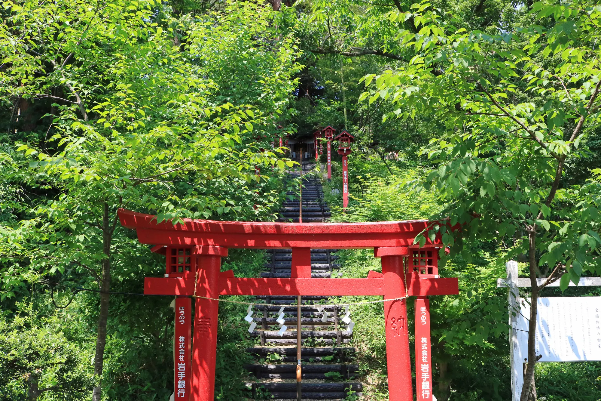 岩手　金運　パワースポット：第4位　榊山稲荷神社　金殖神社の参道