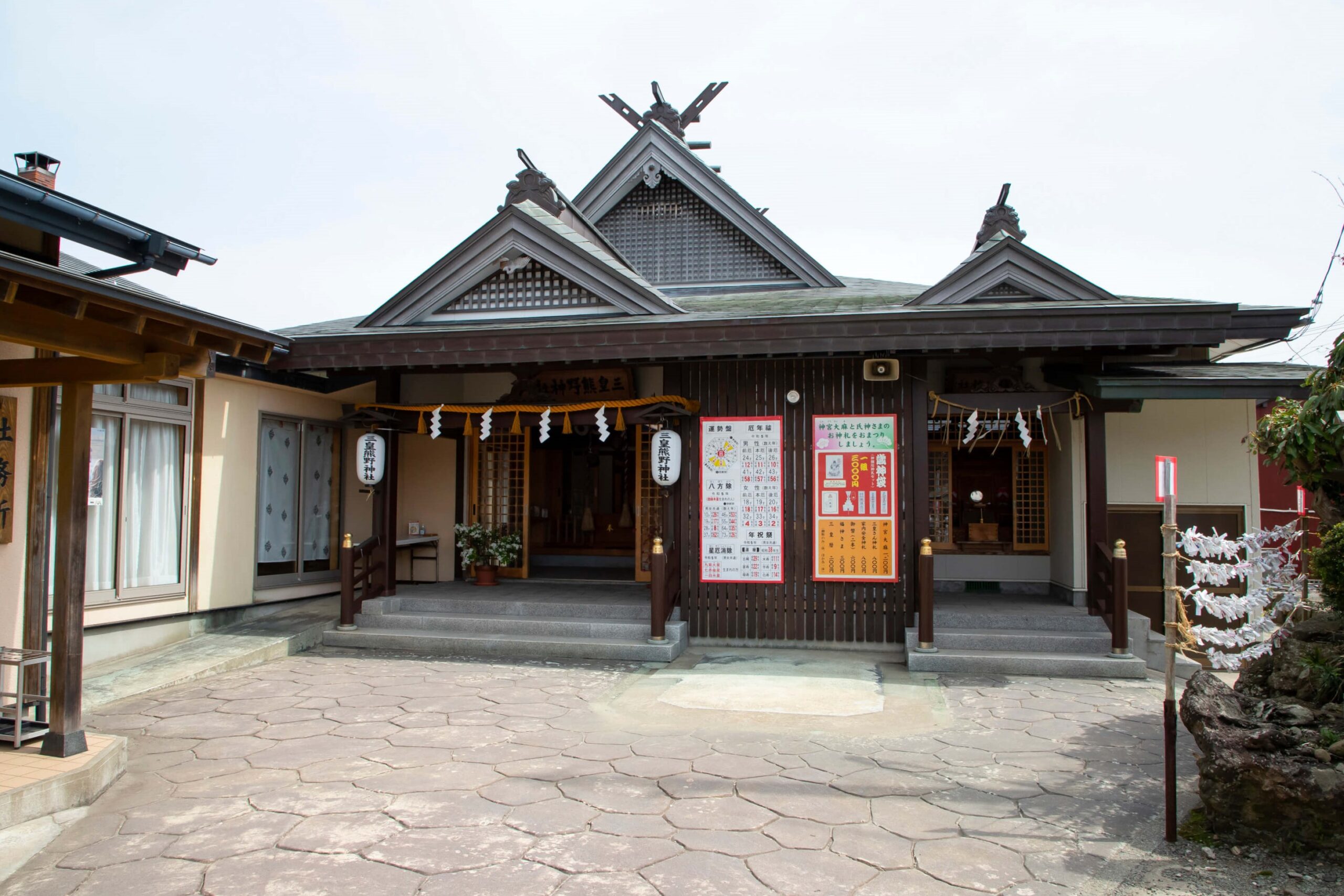 秋田　金運　パワースポット　第5位　三皇熊野神社