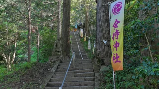 鳥取　金運　パワースポット