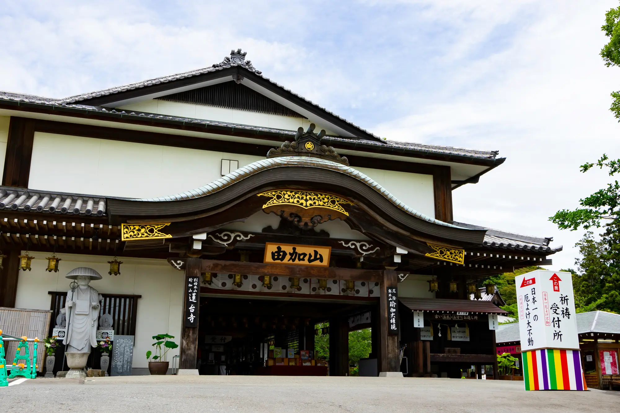 岡山　厄除け・厄払い　パワースポット：第2位　由加山 蓮台寺　