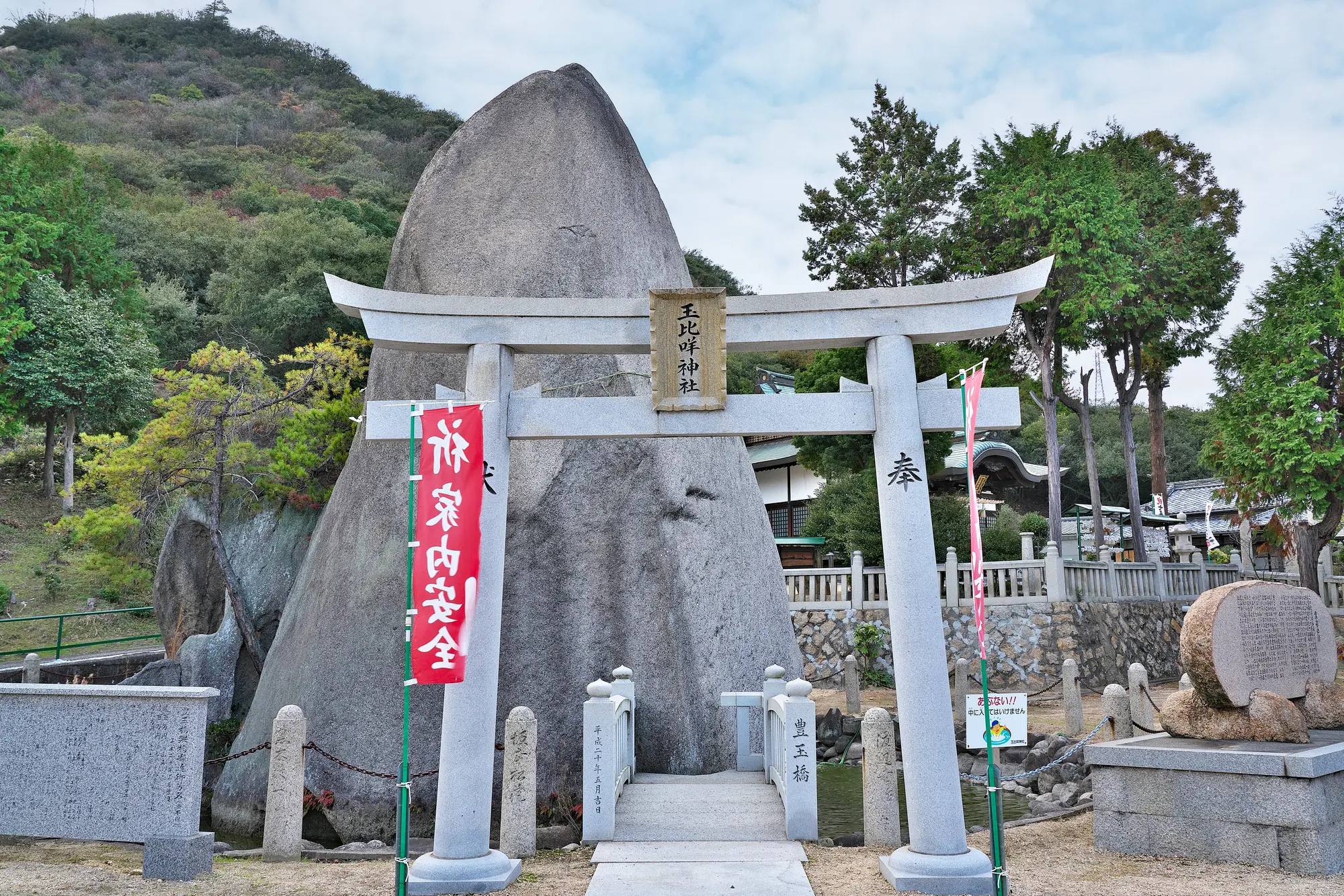 岡山 金運　パワースポット：第2位　玉比咩神社　立石