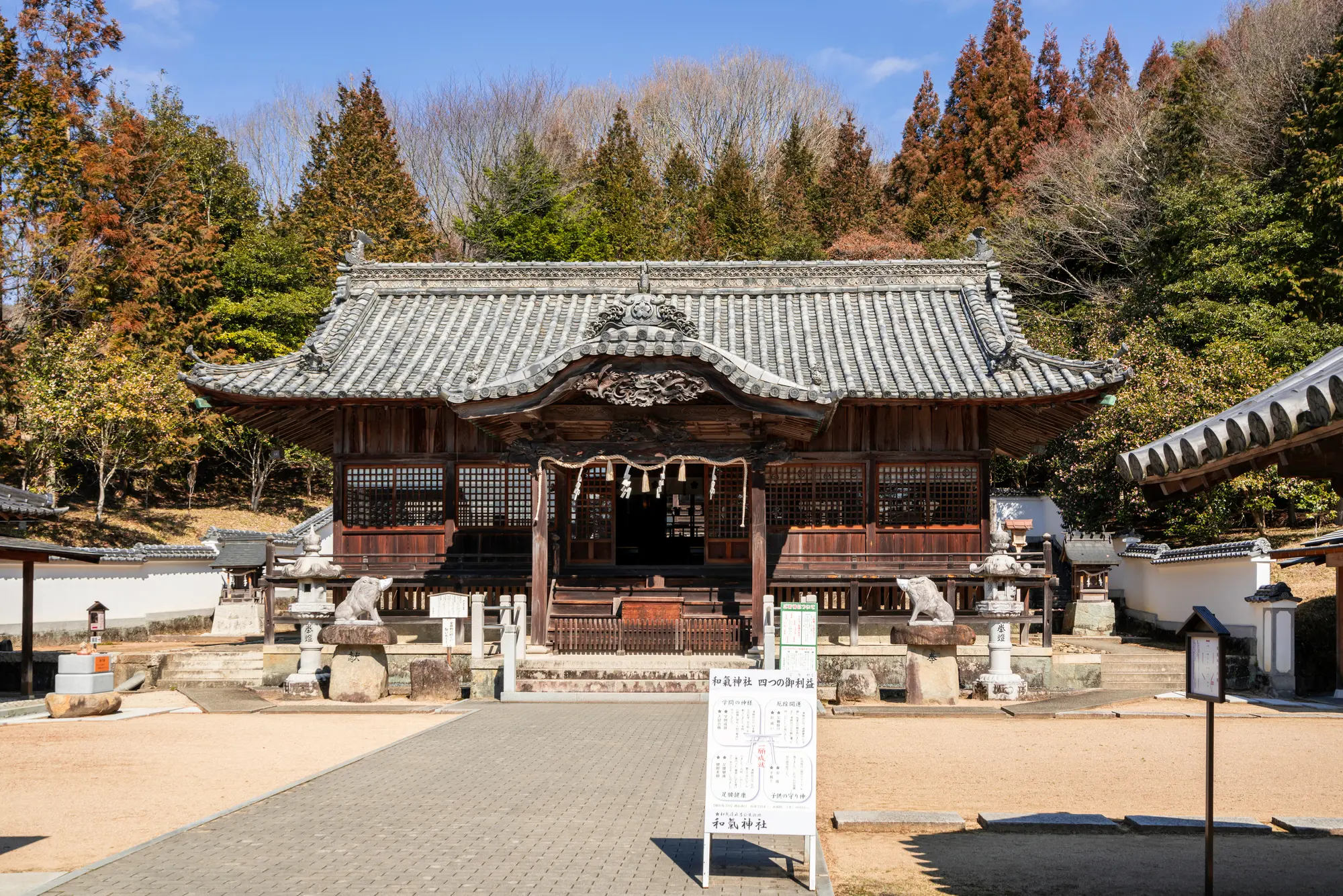 岡山　学問・合格祈願：第3位　和氣神社