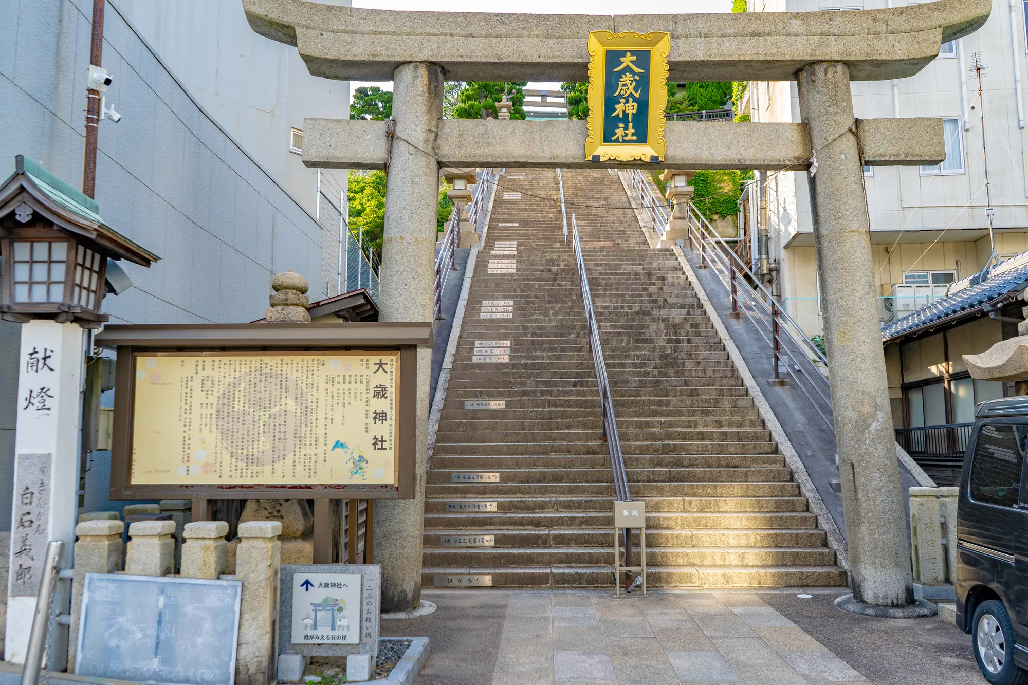 山口　出世・仕事運　パワースポット：第5位　大歳神社　鳥居