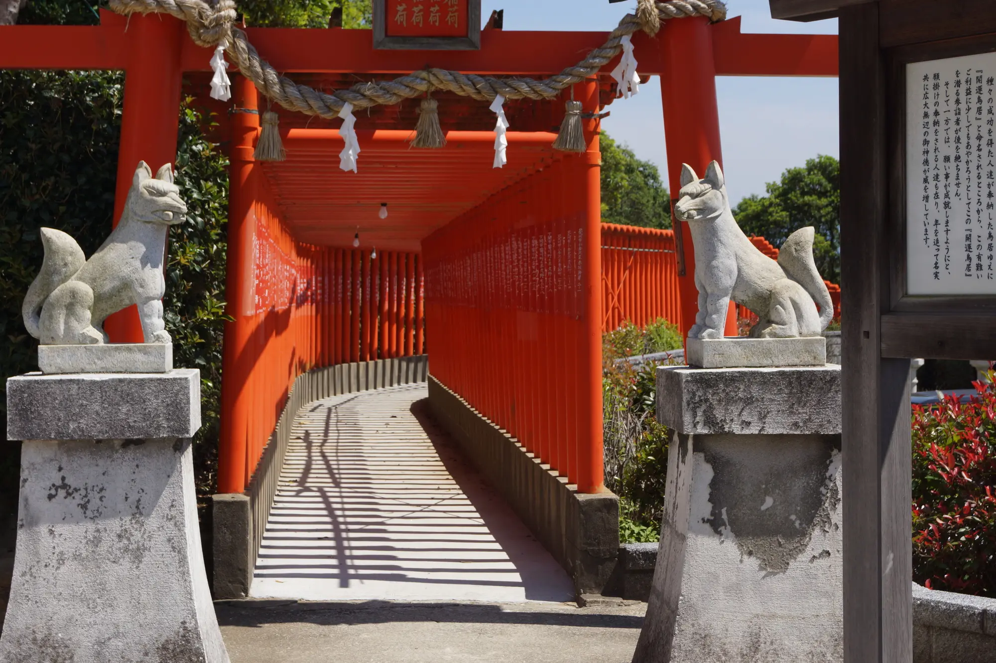 山口　出世・仕事運　パワースポット：第2位　福徳稲荷神社　鳥居