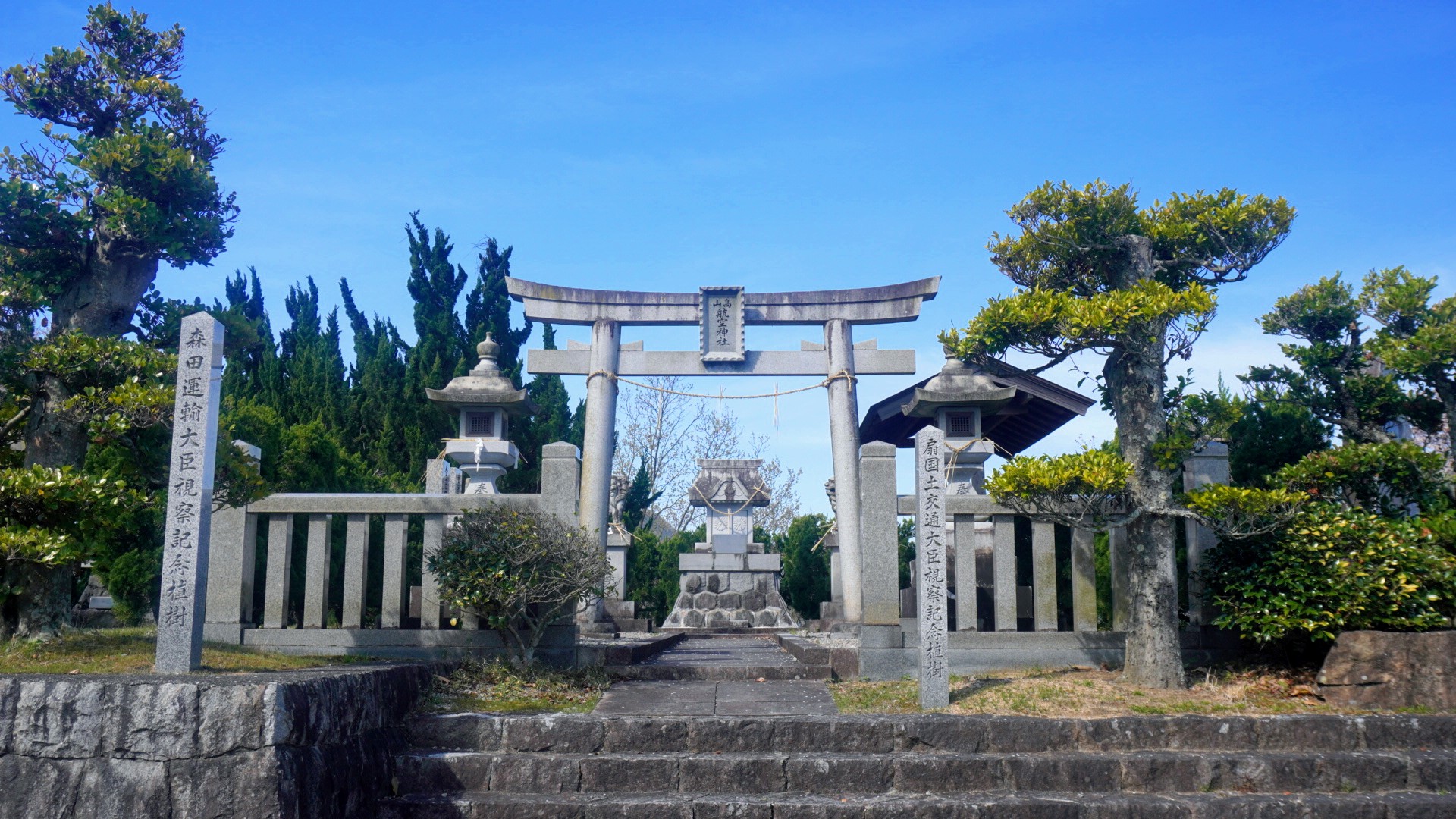 香川県で学問・合格祈願におすすめのパワースポット第2位：高山航空神社 