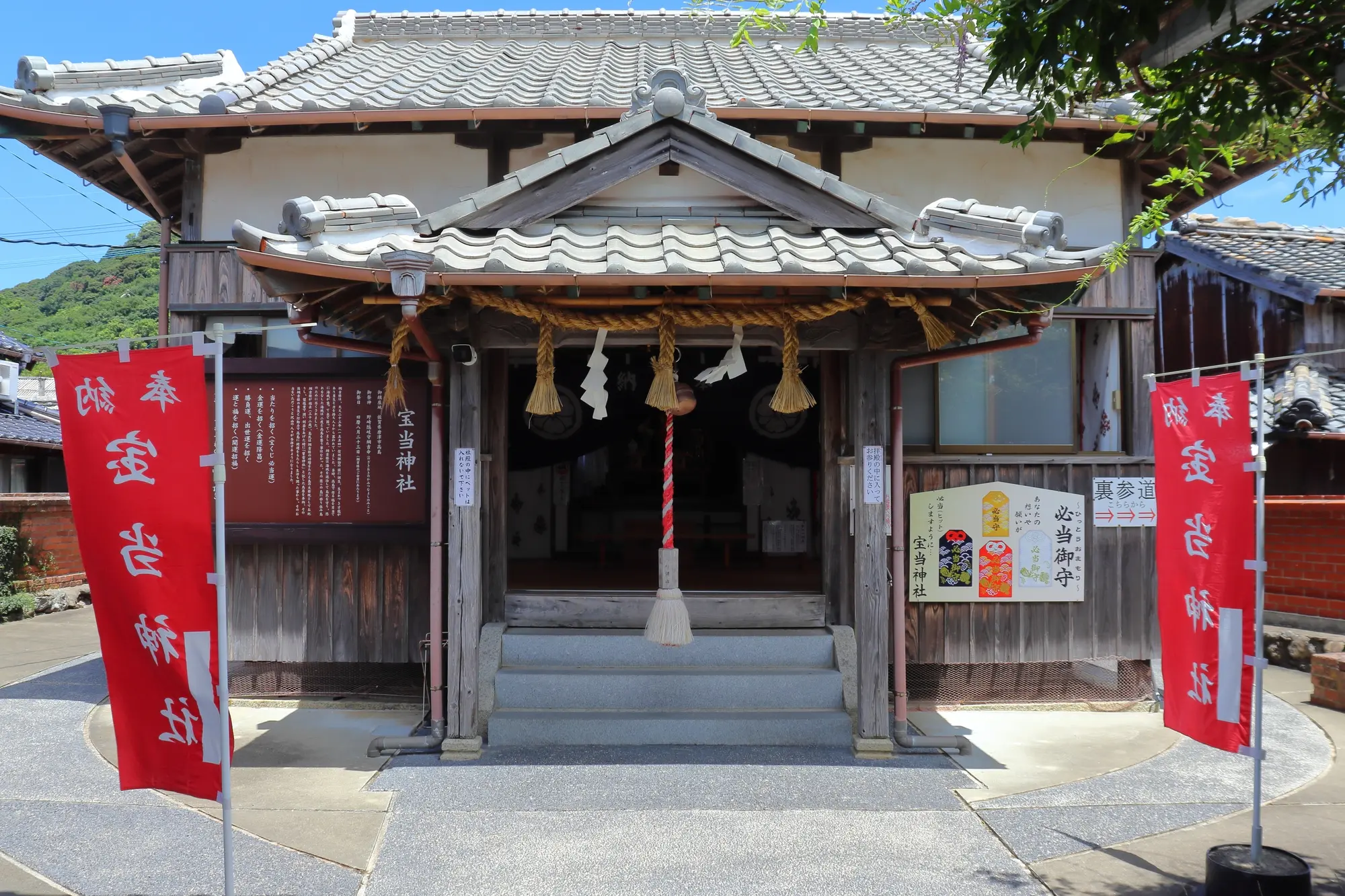 佐賀　金運　パワースポット：第1位　宝当神社