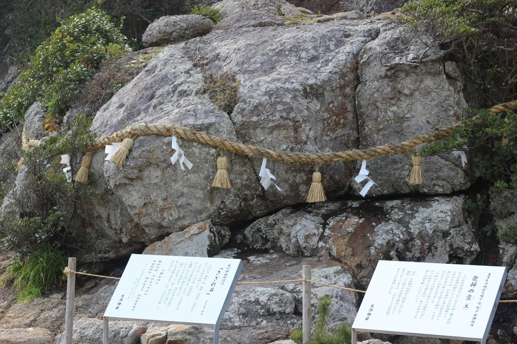 宮崎　パワースポット：第5位　大御神社　神座