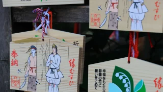 関東　縁結びパワースポット