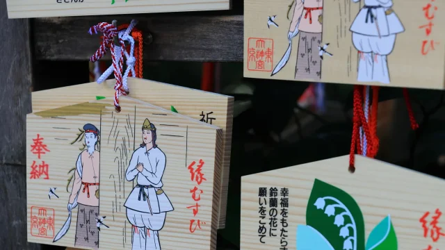 関東　縁結びパワースポット
